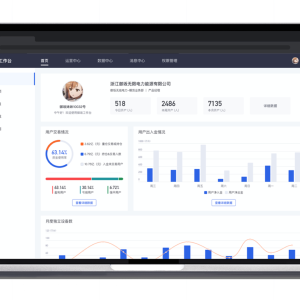 企业内部后台系统